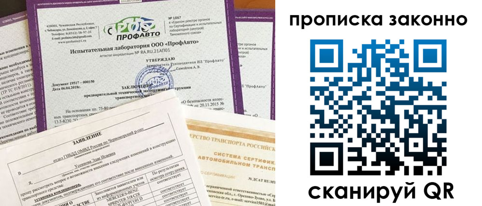 временная регистрация собственник в Инте