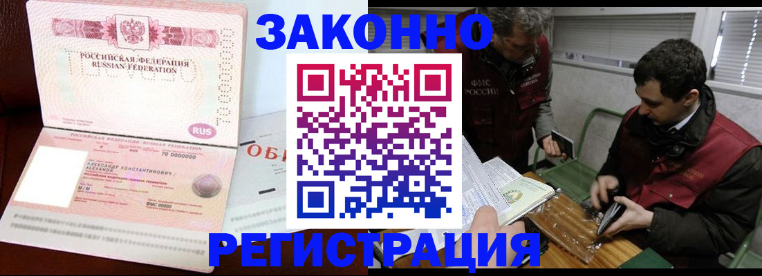временная регистрация адрес в Инте