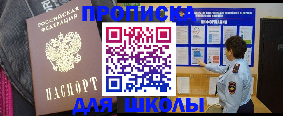 прописка для кредита в Инте