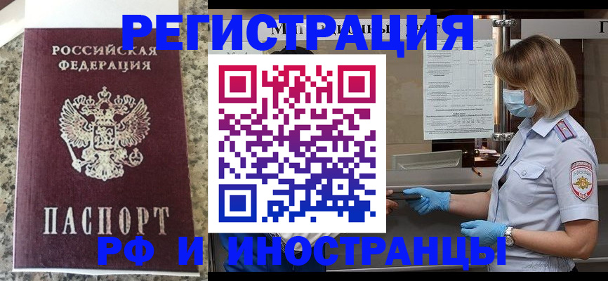 прописка ребенка в Инте