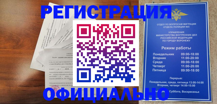 прописка поиск в Инте