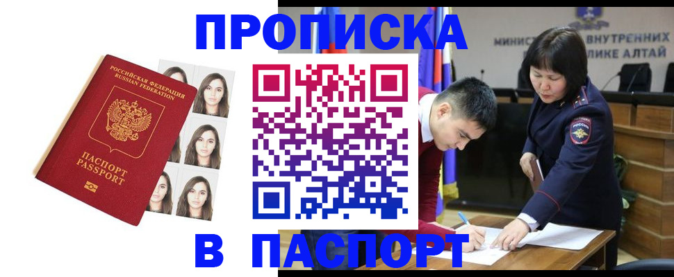 где прописаться в Инте