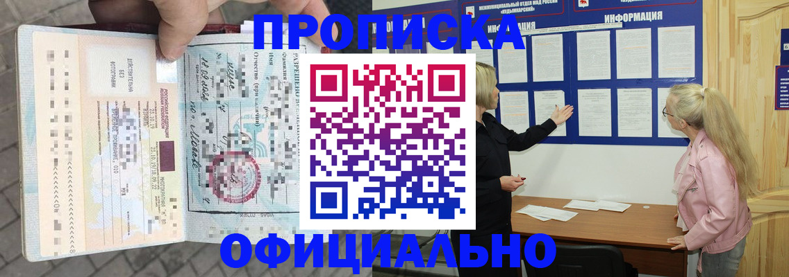 временная регистрация поиск в Инте