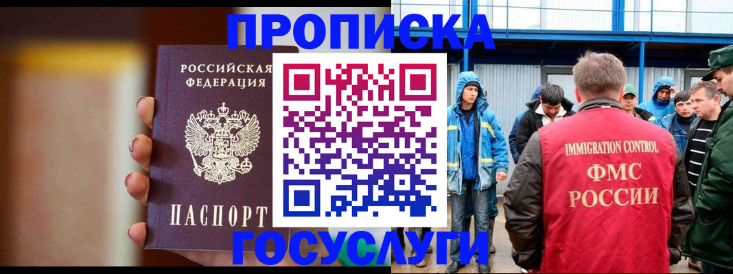 прописка от собственника в Инте